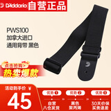 达达里奥（D'Addario）PWS100加拿大原装进口聚丙烯民谣吉他电吉他木吉他通用背带 黑色