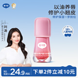 戴·可·思（Dexter）儿童维生素淡彩精华油 儿童唇油润唇护唇膏 3岁+儿童专用唇蜜3ml