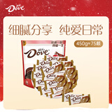 德芙 丝滑牛奶巧克力 6克散装450g 婚庆喜糖 伴手礼 生日礼物 送礼