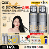 C咖清白水200ml*2祛黄提亮美白淡斑补水保湿爽肤水精华水