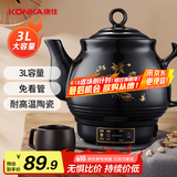 康佳（KONKA）养生壶 煎药壶 中药壶熬药罐 3L全自动陶瓷炖药锅电子药煲煎药机 家用汤锅 KJY-W30H06