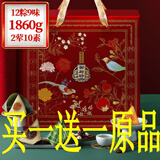 御厨坊粽子礼盒1860g 12粽9味含蛋黄鲜肉粽甜素粽端午节礼品 粽香花韵