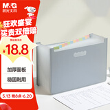 晨光（M&G）13格A4手提文件包/风琴包/文件夹/资料夹多层时尚手提会议事务包办公学生灰色 AWT909H1