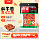 名揚名扬牛油火锅底料麻辣藤椒味360g(90g*4袋)冒菜串串麻辣烫香锅