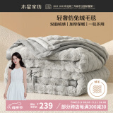 水星家纺毛毯加厚仿兔绒秋冬午休毯子空调毯单人双面披肩毛绒毯灰色