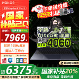 荣耀笔记本电脑MagicBook Pro16 【国家补贴20%】AI轻薄高性能4060独显剪辑游戏本 165Hz高刷3K电竞屏 U5 24G内存 1T固态 RTX4060 凝夜色 官方标配