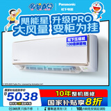 松下（Panasonic）空调 2匹新一级能效 适用22-32㎡ 变频冷暖省电空调挂机 国家补贴 100倍纳诺怡KFR-50GW/BpCA410N