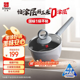 三禾0涂层微纳不粘奶锅宝宝辅食锅小奶锅奶锅泡面锅18cm黛青蓝LN18S1