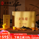 武夷星&老舍茶馆 特级桐木关金骏眉花香红茶茶叶礼盒 5g*48包