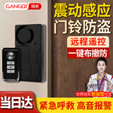 岡祈（Gangqi）感应震动报警器 商铺开门关门防盗报警提醒器无线遥控家用