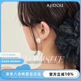 AJIDOU阿吉豆【爆款】仿珍珠耳钉百搭情生日礼物送女友老婆耳环 白10mm