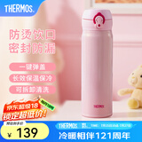 膳魔师（THERMOS）保温杯不锈钢水杯儿童男女士杯子毕业礼物车载定制团购JNL JNL-502粉色 500ml