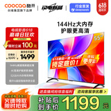 酷开创维K3 2025款 55英寸电视 一级能效 2+32GB  144Hz AI远场语音 以旧换新补贴液晶游戏电视55P3F-J