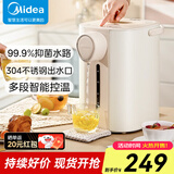 美的（Midea）电热水壶恒温饮水机电水壶电热水瓶煮茶壶 304不锈钢5L多段温控烧水壶双层防烫智能烧水一体机 5L 【304食品级】抑菌水路SP10-Y