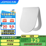 九牧（JOMOO）马桶盖板通用卫浴纤薄普通马桶圈缓降快拆盖板坐便器配件U型97167