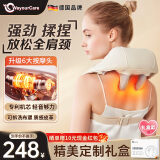 WayourCare德国颈椎按摩器按摩披肩肩颈按摩器斜方肌腰背腿部颈部按摩仪按摩枕送生日礼物女母亲节礼物礼盒
