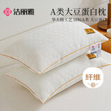 洁丽雅（Grace）A类华夫格大豆纤维枕芯枕头颈椎枕成人睡觉专用 45*70cm 单只装