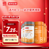 诺特兰德 血橙复合B族维生素c咀嚼片 多维元素片 维c3瓶+血橙B族3瓶组合装