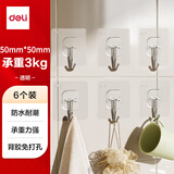 得力（deli）无痕透明厨房浴室免打孔免钉贴无痕胶 双面胶挂钩粘钩6个/卡 JQ888