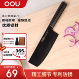 OOU家用厨房不锈钢菜刀切片刀切肉刀具黑刃系列工具