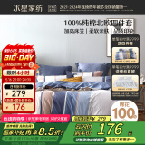 水星家纺四件套床上纯棉100%全棉床笠四件套宿舍被套枕套1.2米床弗利