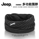 JEEP围脖帽子男士冬季防寒两用围巾骑行脖子防风面罩女士保暖护颈脖套 深灰细纹【柔软亲肤】 极速发货丨吉普正品