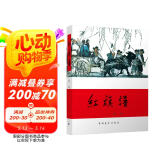 红旗谱 小说