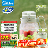 美的（Midea）【国家补贴】榨汁杯 家用便携式榨汁机 果蔬果汁机 秒碎冰打汁机 充电迷你小型果汁杯MJ-LZ5X2-103