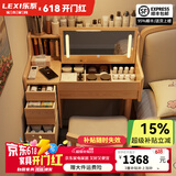 乐系（LEXI） 梳妆台卧室化妆桌简约小户型翻盖收纳一体北欧风实木化妆台 带灯+实木梳妆台100/无椅-原木色