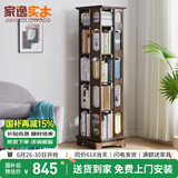 家逸（JIAYI）旋转书架实木落地书架书柜客厅置物架学生卧室立式收纳架储物架 加宽五层胡桃色【全实木】
