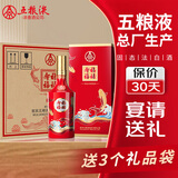 五粮液股份 福禄寿禧中国红浓香型白酒52度500mL*6瓶整箱喜酒父亲节送礼