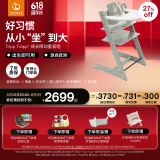 STOKKE五件套组合Tripp Trapp成长椅宝宝椅多功能学习椅TT椅 冰川绿