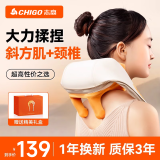 志高（CHIGO）颈椎按摩器按摩披肩肩颈按摩器斜方肌腿腰颈部按摩仪颈椎按摩枕头生日礼物520情人节礼物送女友 【顶配橙白】6D仿人手肩颈斜方肌同步按摩