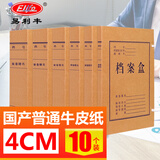 易利丰（elifo）10只40mm加厚A4牛皮纸档案盒文件资料盒行政财会凭证收纳盒 财会用品