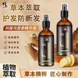 修正何首乌苦参精华液营养液草本植物护发中老年男女士 何首乌苦参精华液100ml【1瓶】