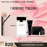 纳西索·罗德里格斯（Narciso Rodriguez）for her女士淡香精50ml礼盒白瓶花香调持久香水纳西素生日礼物 