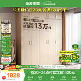 全友家居 家用现代简约成品衣柜组合卧室衣橱立柜三门衣柜简易储物柜
