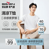 柒牌【凉感索罗纳】圆领短袖T恤男2025夏季休闲简约薄款上衣
