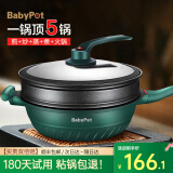 锅煲宝（BabyPot）麦饭石不粘锅炒锅家用锅微压锅电磁炉燃气灶通用带蒸笼炒菜锅 【不粘炒锅】带蒸笼/绿色 32cm