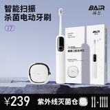 拜尔灭菌款 智能扫振一体声波电动牙刷深度清洁成人全自动软毛护龈 i7白色（豪华6刷头）