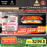 松下（Panasonic）【国家补贴】上烤下蒸万食炉2.0变频微波炉烤箱空气炸蒸箱28L大容量微蒸烤炸炖一体机NN-DS59QM