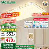 雷士（NVC）吸顶灯全光谱护眼智能客厅灯简约卧室浪漫奶油风LED灯具灯饰套餐 【金简影120W】 全光谱智控客厅灯