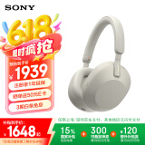 索尼（SONY） WH-1000XM5 头戴式无线蓝牙降噪耳机 AI智能降噪XM4升级版 台式电脑笔记本通用耳麦 铂金银