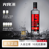 光良【分手清单】19系列42纯粮食浓香型白酒自饮聚会五种粮食酿造 42%vol 500mL 2瓶