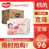好奇（Huggies）铂金装纸尿裤 小桃裤 婴儿尿不湿 新老包装随机发货【多仓直发】 纸尿裤L76片【9-14kg】
