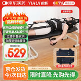 怡辉（YIHUI）腰椎牵引器牵引床家用 人体拉伸器颈椎牵引床辅助治疗仪