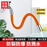 京严选水龙头延长神器万向延伸器防溅神器加长软管外接通用水管可旋转