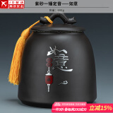 正扬紫砂茶叶罐普洱储茶罐醒茶罐密封罐储物罐茶叶缸陶瓷大号 600克 紫砂一锤定音+如意