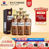 茅台（MOUTAI）贵州茅台酒股份出品53度酱香型白酒 贵州大曲 53度 500mL 6瓶 80年代 整箱装