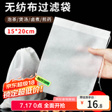 拜杰煲汤袋隔渣袋 卤料袋抽线无纺布茶包袋中药袋煎药袋一次性过滤袋 